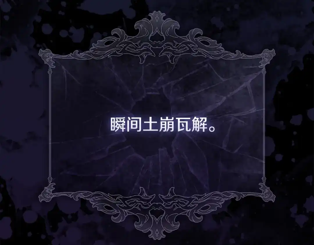 《为了达芙萘》第0话 诸神时代 第80页