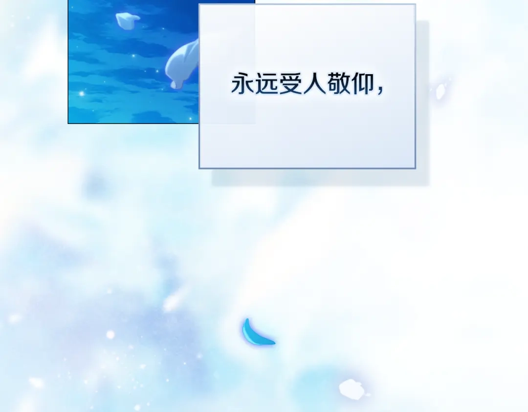 《为了达芙萘》第0话 诸神时代 第42页