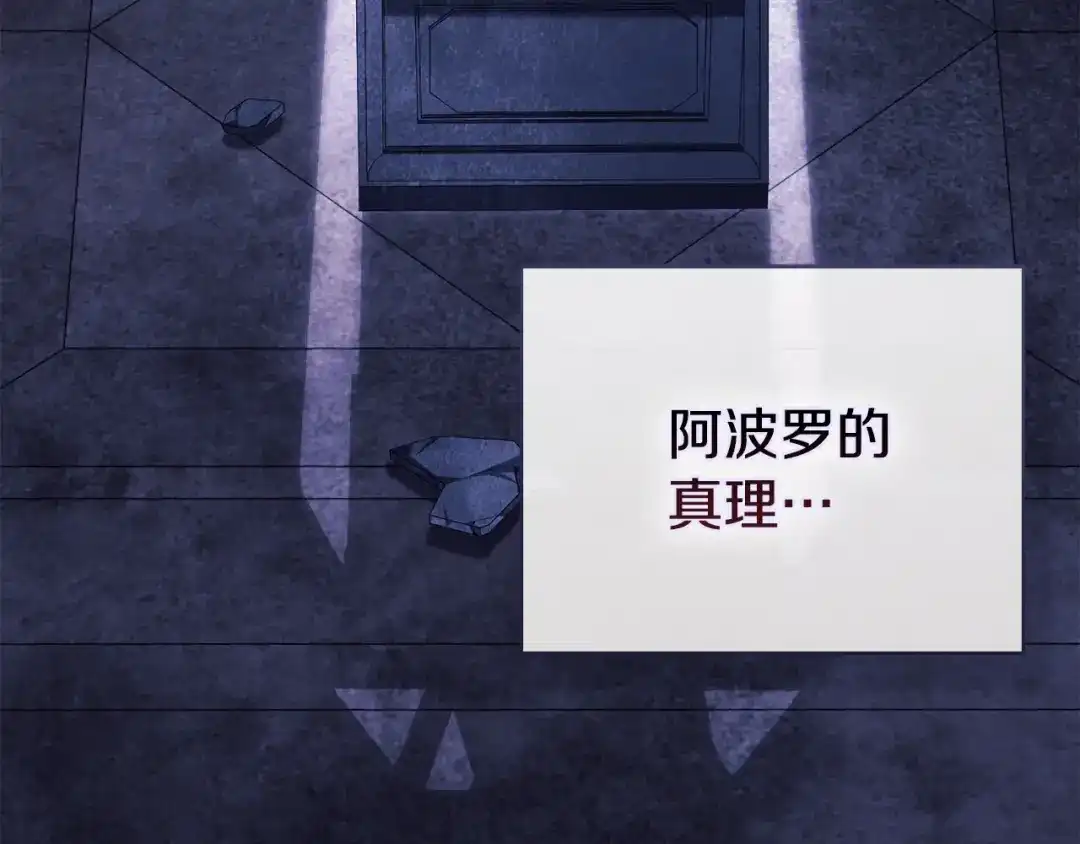 《为了达芙萘》第0话 诸神时代 第78页