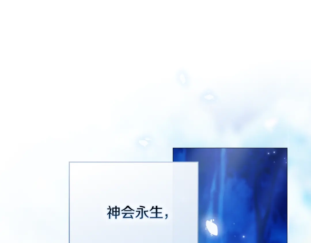 《为了达芙萘》第0话 诸神时代 第39页