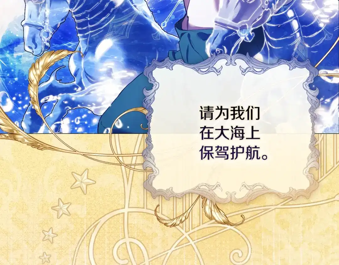 《为了达芙萘》第0话 诸神时代 第24页