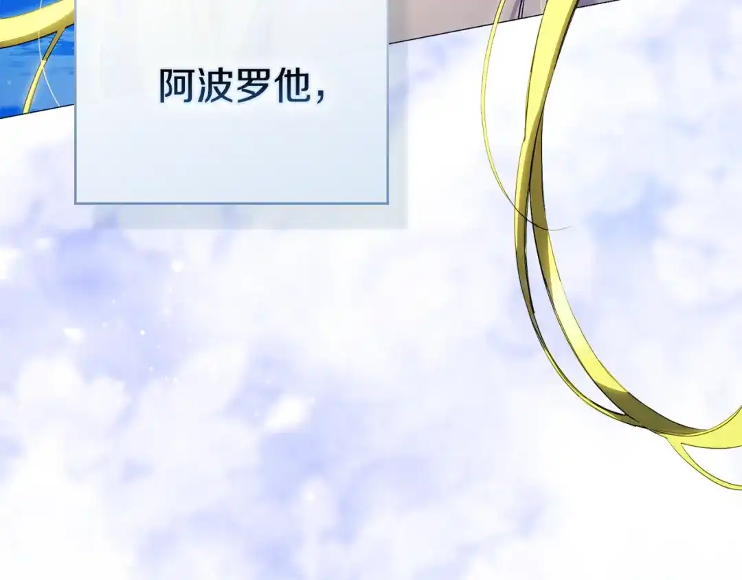 《为了达芙萘》第0话 诸神时代 第53页