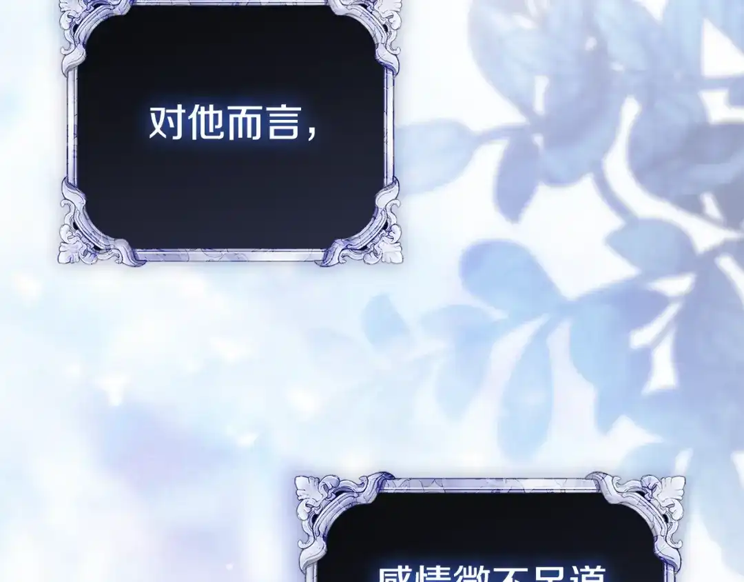 《为了达芙萘》第0话 诸神时代 第57页