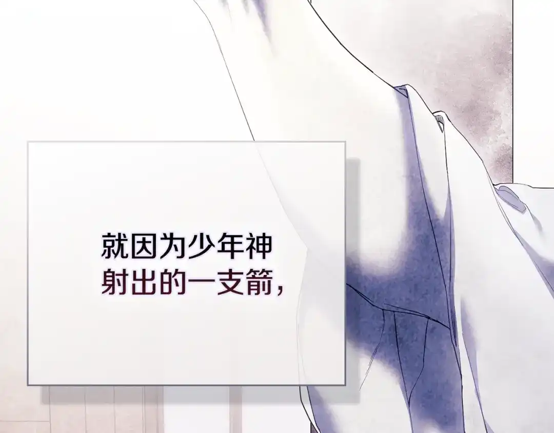 《为了达芙萘》第0话 诸神时代 第75页