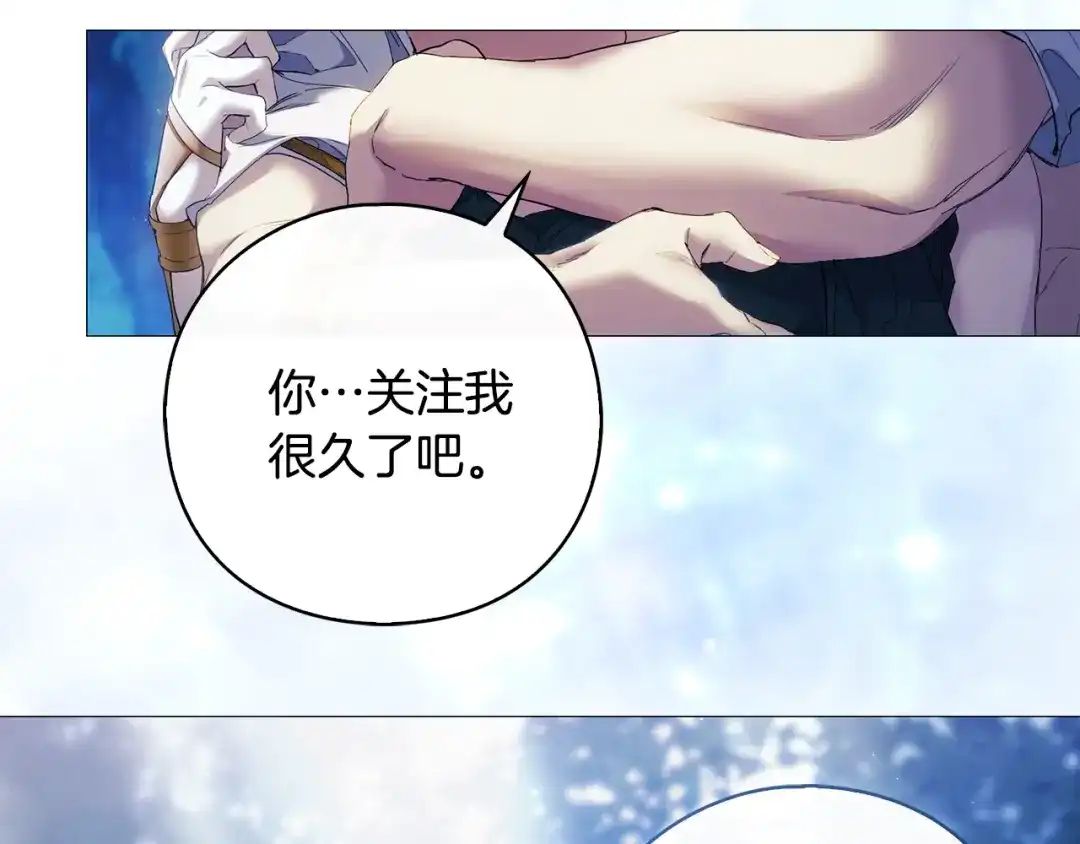 《为了达芙萘》第0话 诸神时代 第63页