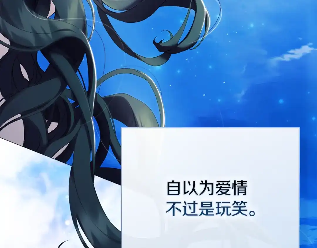 《为了达芙萘》第0话 诸神时代 第55页