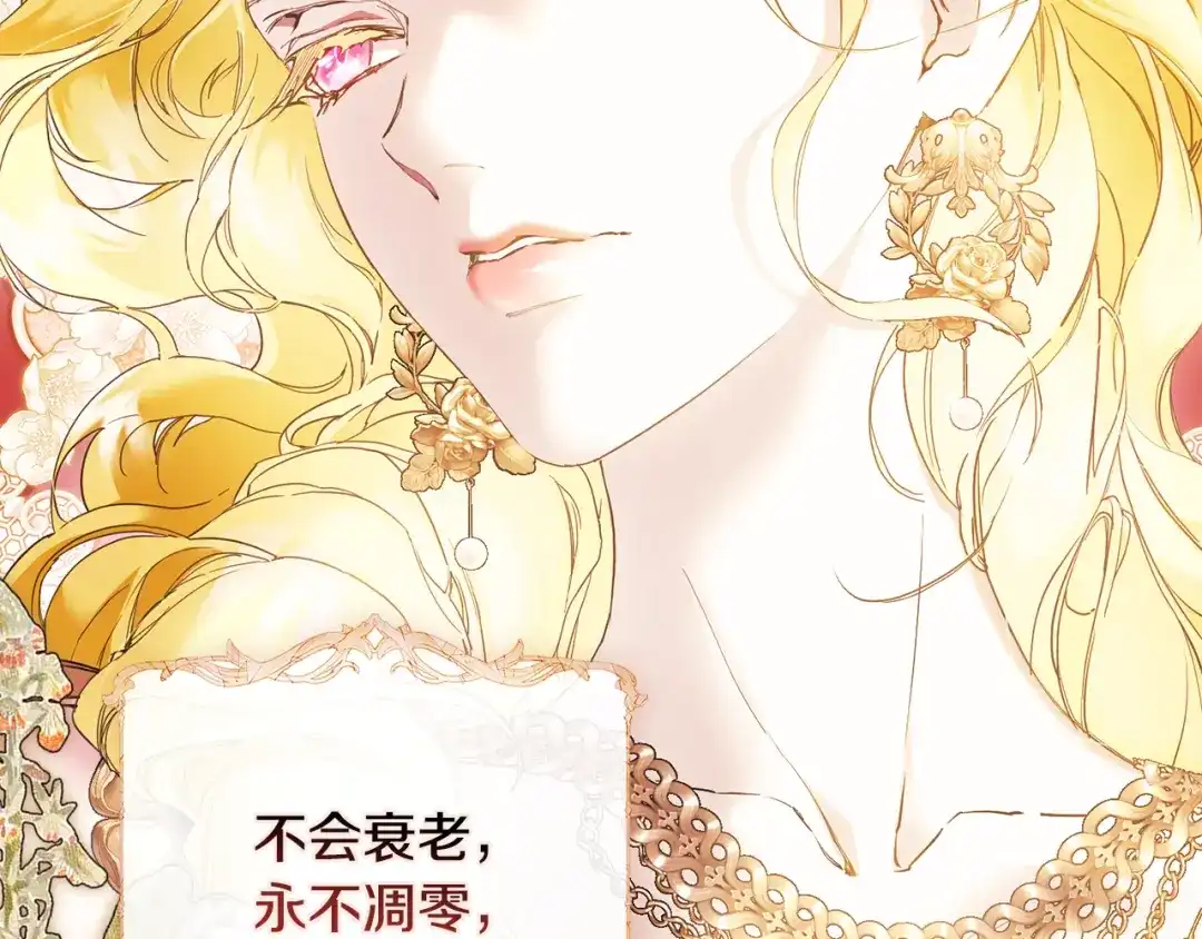 《为了达芙萘》第0话 诸神时代 第30页