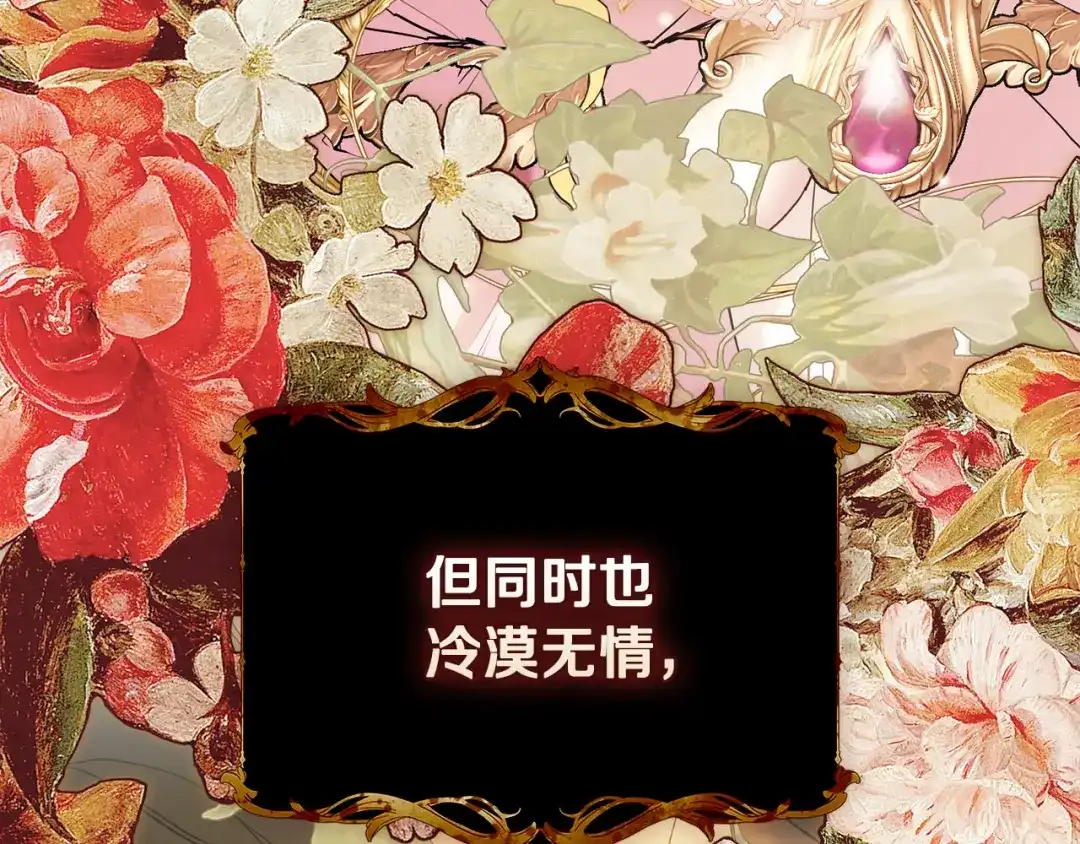 《为了达芙萘》第0话 诸神时代 第32页