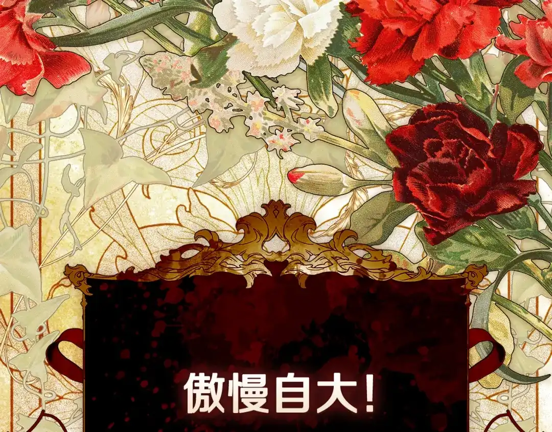《为了达芙萘》第0话 诸神时代 第36页