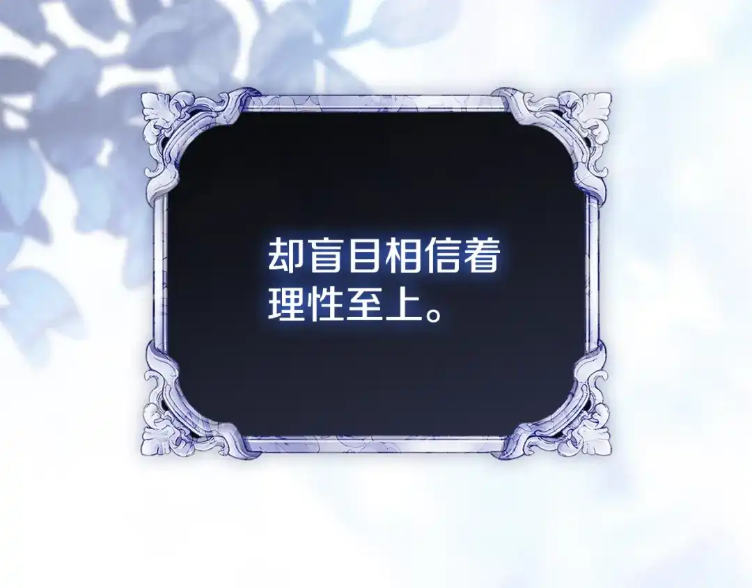 《为了达芙萘》第0话 诸神时代 第59页