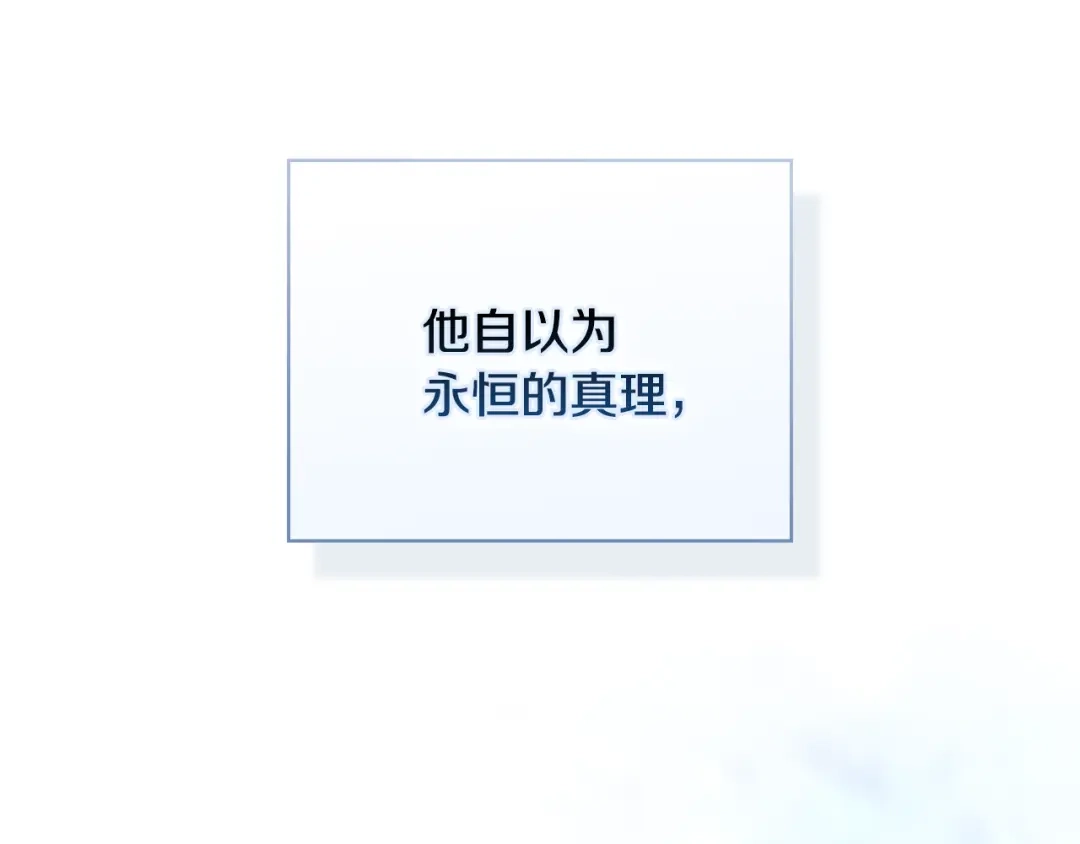 《为了达芙萘》第0话 诸神时代 第62页