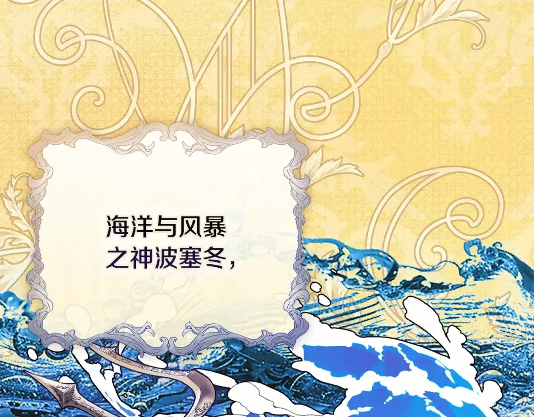 《为了达芙萘》第0话 诸神时代 第22页