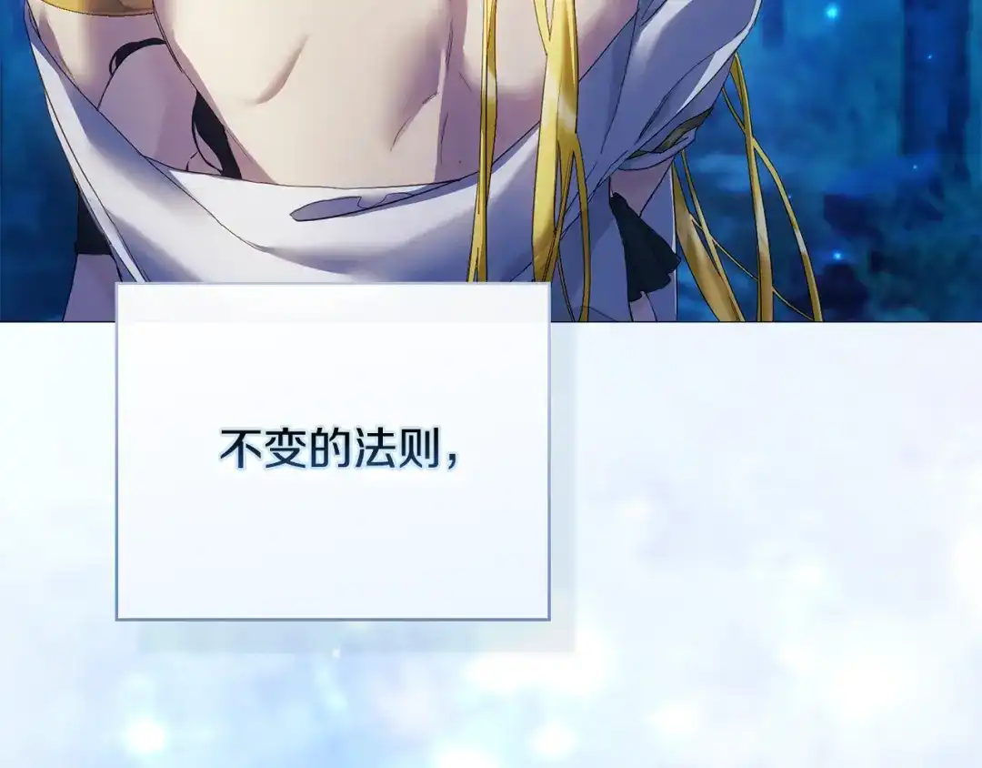 《为了达芙萘》第0话 诸神时代 第65页