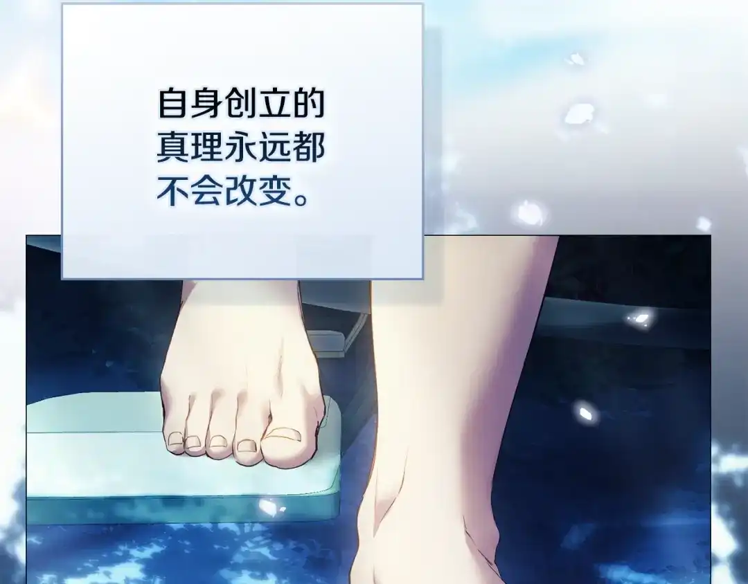 《为了达芙萘》第0话 诸神时代 第43页