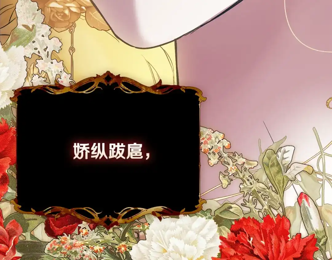 《为了达芙萘》第0话 诸神时代 第35页