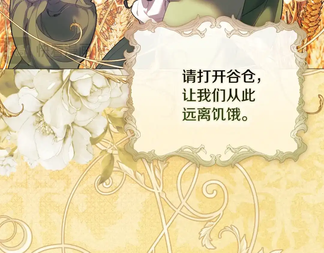 《为了达芙萘》第0话 诸神时代 第21页