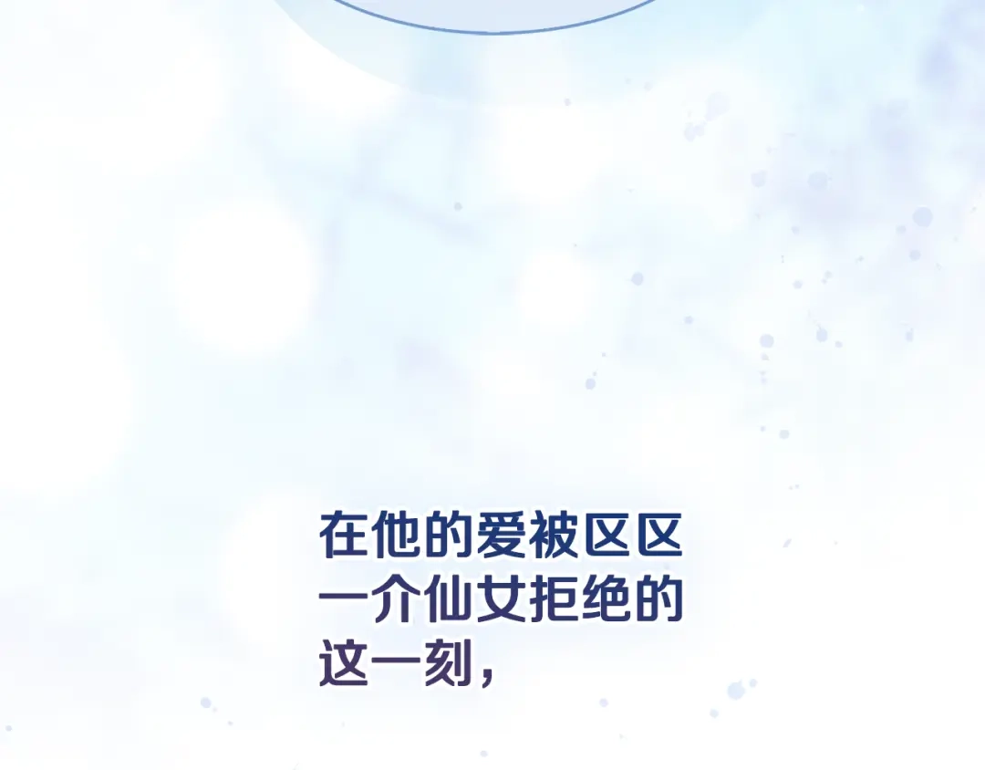《为了达芙萘》第0话 诸神时代 第72页
