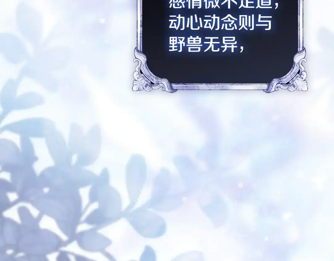 《为了达芙萘》第0话 诸神时代 第58页