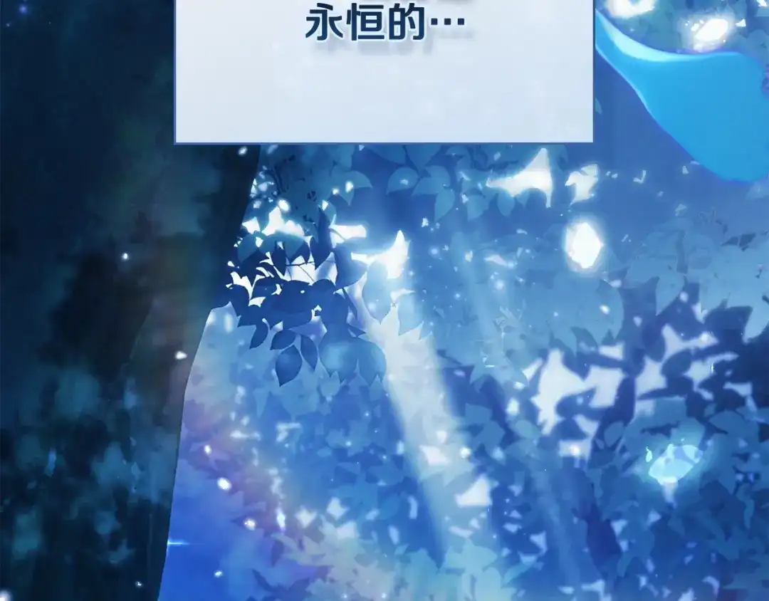 《为了达芙萘》第0话 诸神时代 第46页
