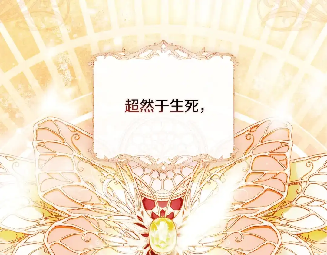 《为了达芙萘》第0话 诸神时代 第28页