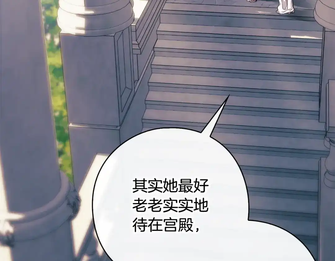 《为了达芙萘》第18话 太阳神殿的骚动 第18页