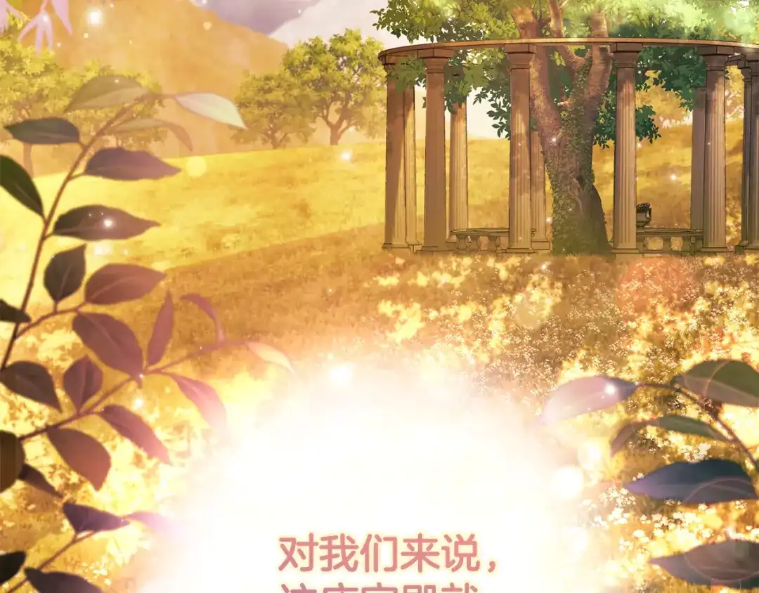 《为了达芙萘》第18话 太阳神殿的骚动 第37页