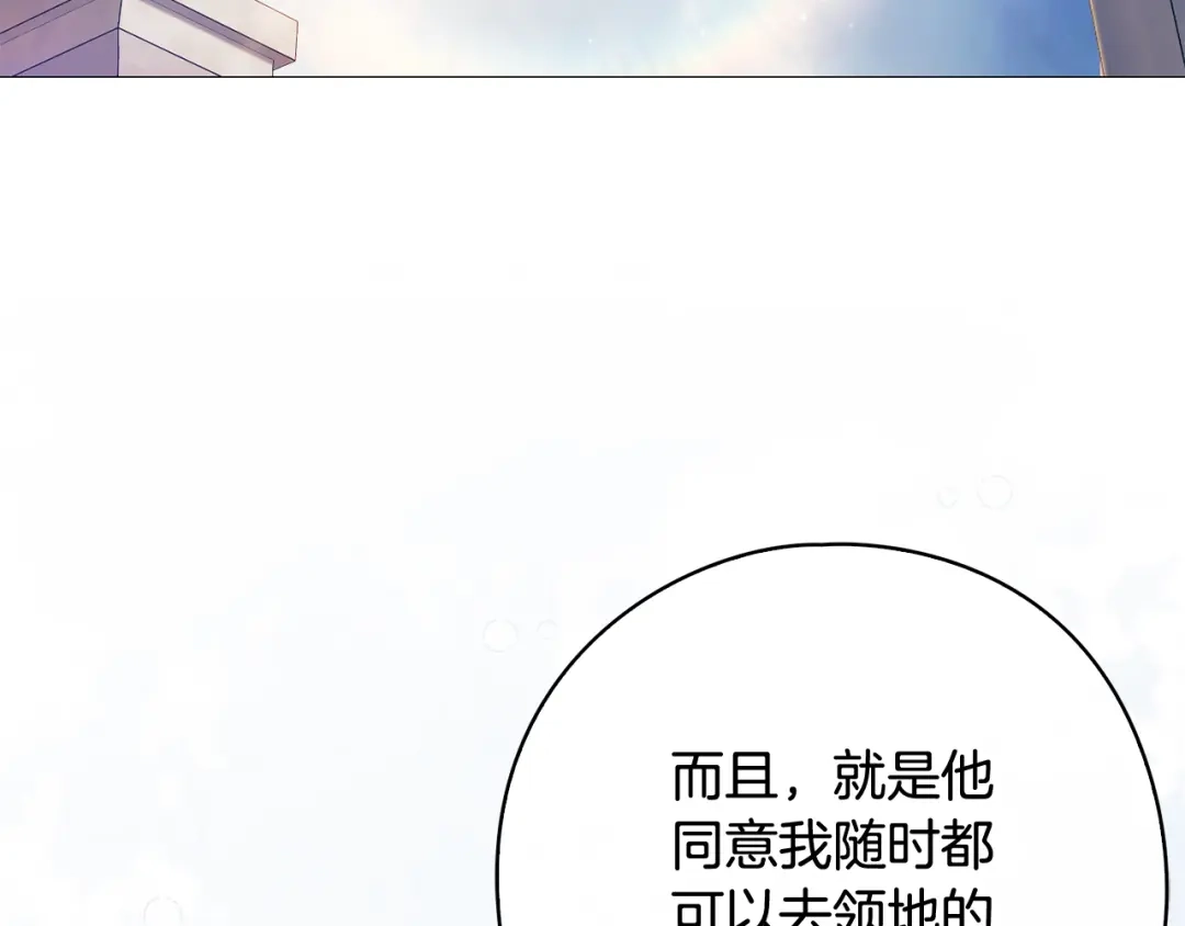 《为了达芙萘》第18话 太阳神殿的骚动 第57页