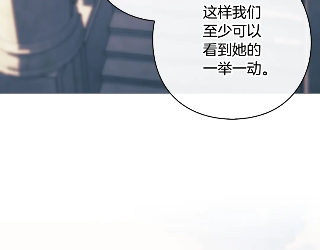 《为了达芙萘》第18话 太阳神殿的骚动 第19页