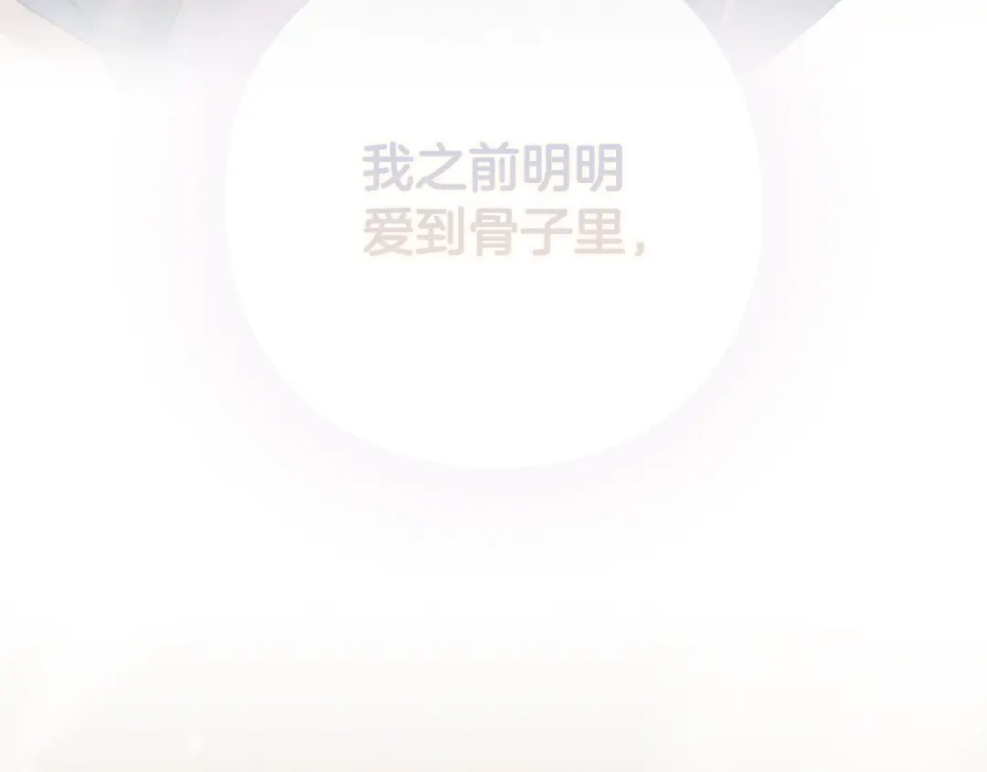 《为了达芙萘》第18话 太阳神殿的骚动 第174页