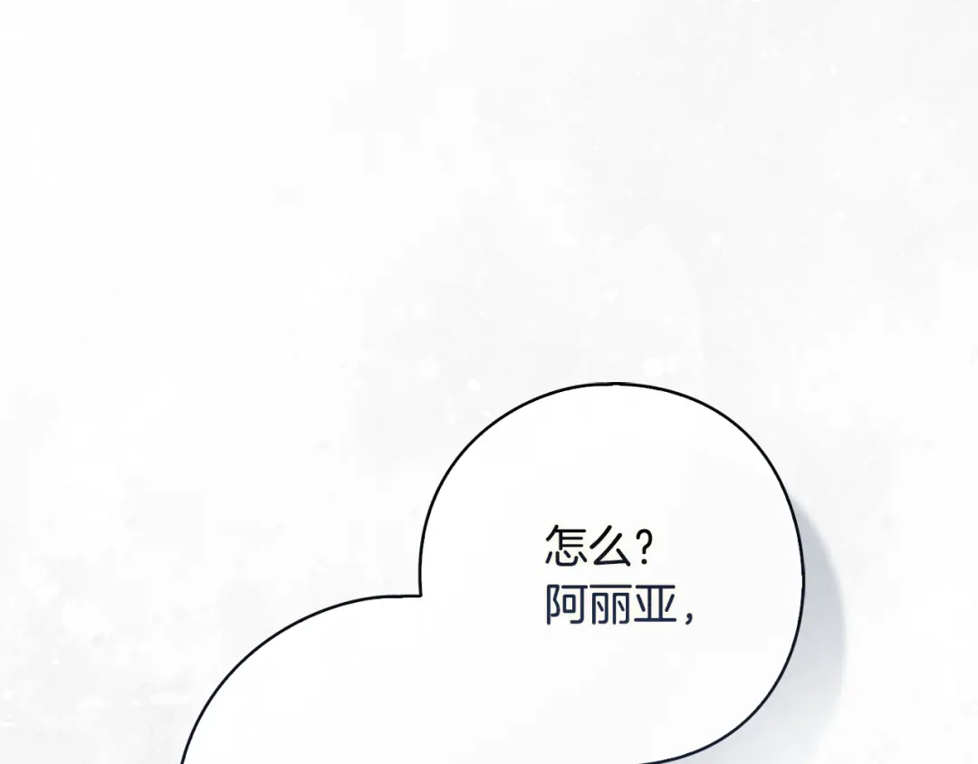 《为了达芙萘》第18话 太阳神殿的骚动 第89页