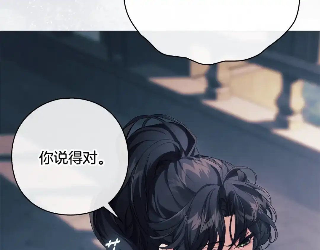 《为了达芙萘》第18话 太阳神殿的骚动 第124页