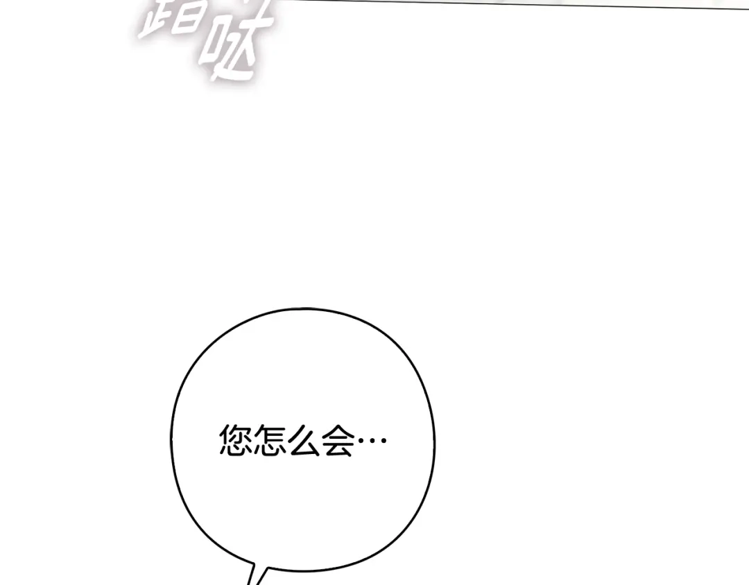 《为了达芙萘》第18话 太阳神殿的骚动 第153页
