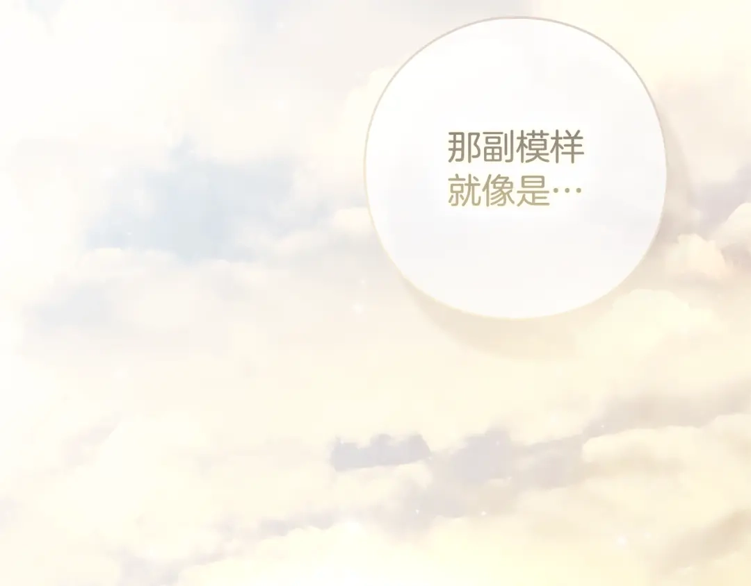 《为了达芙萘》第18话 太阳神殿的骚动 第21页