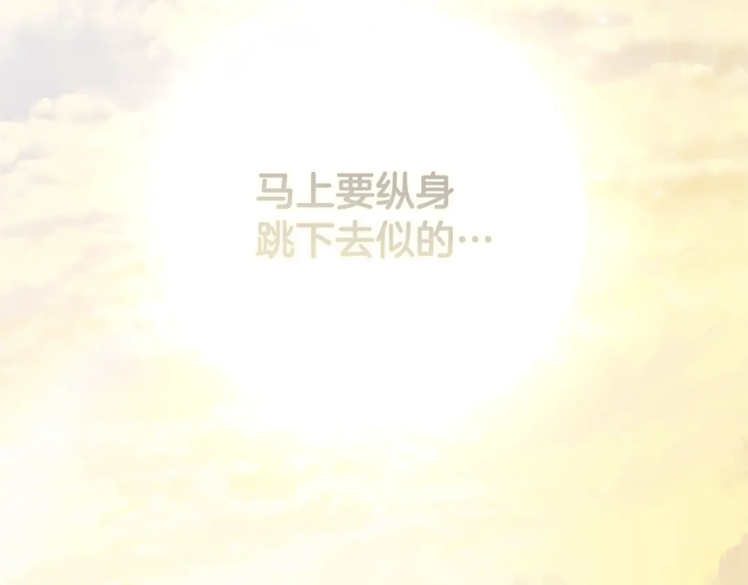 《为了达芙萘》第18话 太阳神殿的骚动 第22页