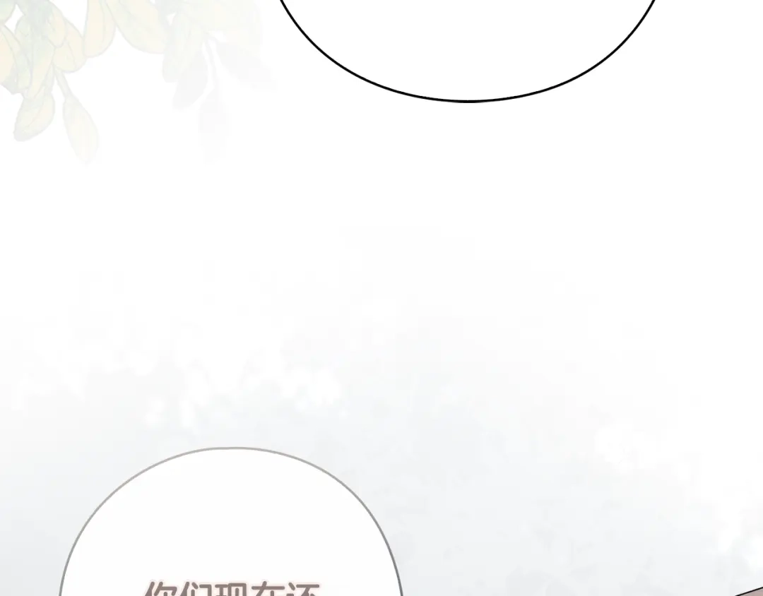 《为了达芙萘》第18话 太阳神殿的骚动 第67页