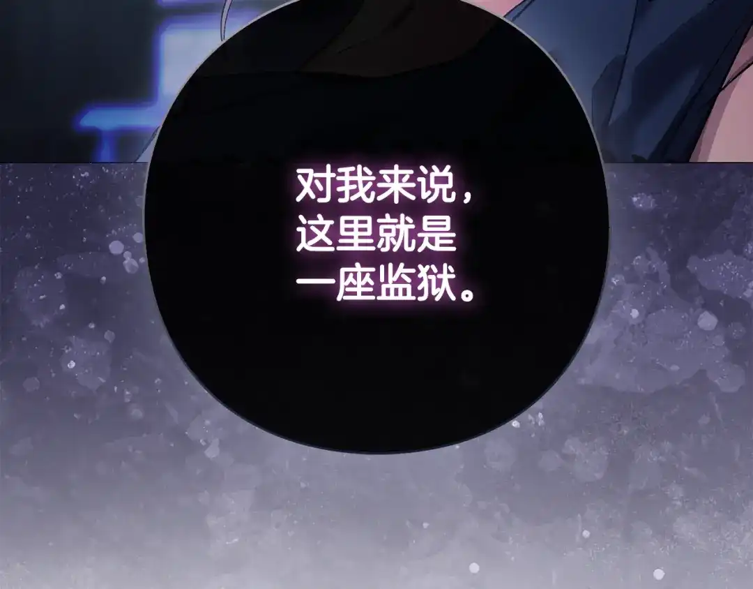 《为了达芙萘》第18话 太阳神殿的骚动 第78页