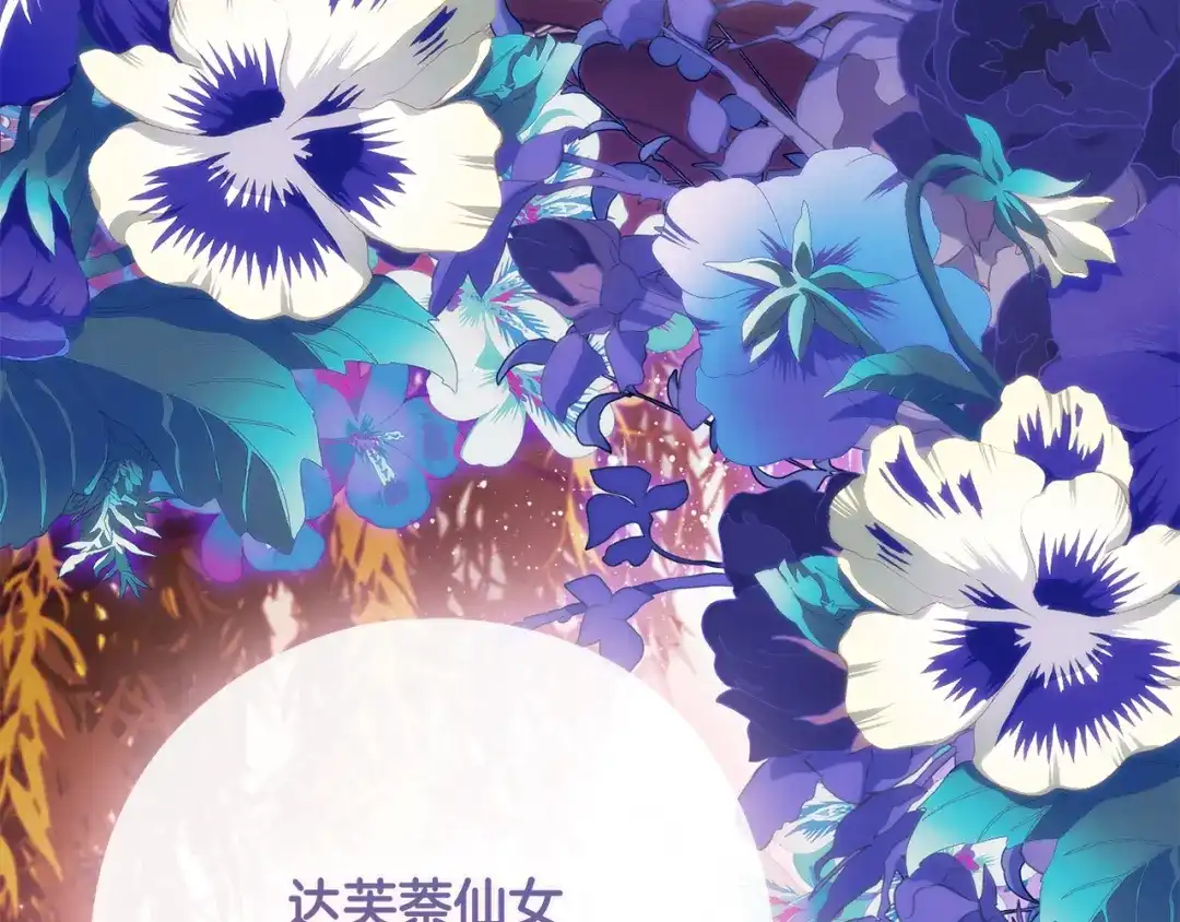 《为了达芙萘》第18话 太阳神殿的骚动 第35页
