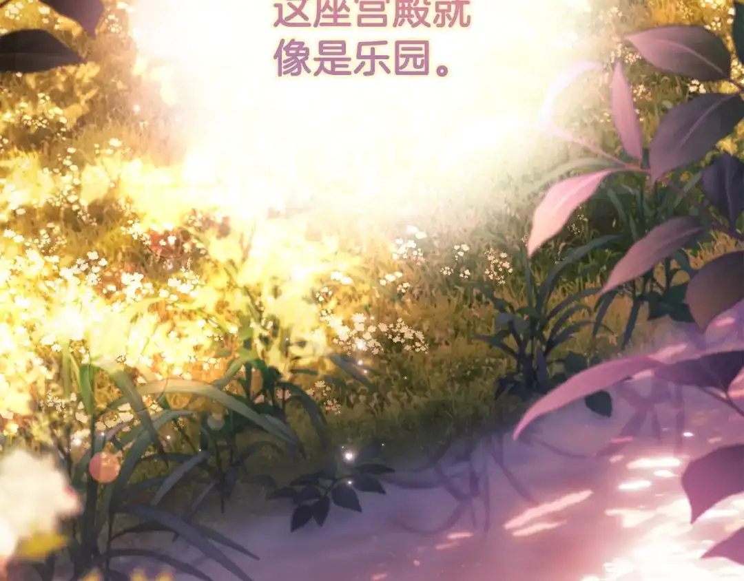 《为了达芙萘》第18话 太阳神殿的骚动 第38页