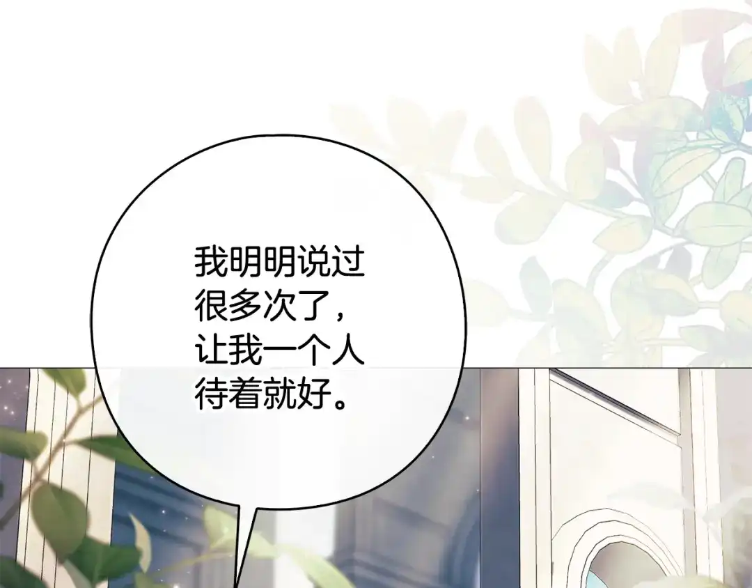 《为了达芙萘》第18话 太阳神殿的骚动 第70页