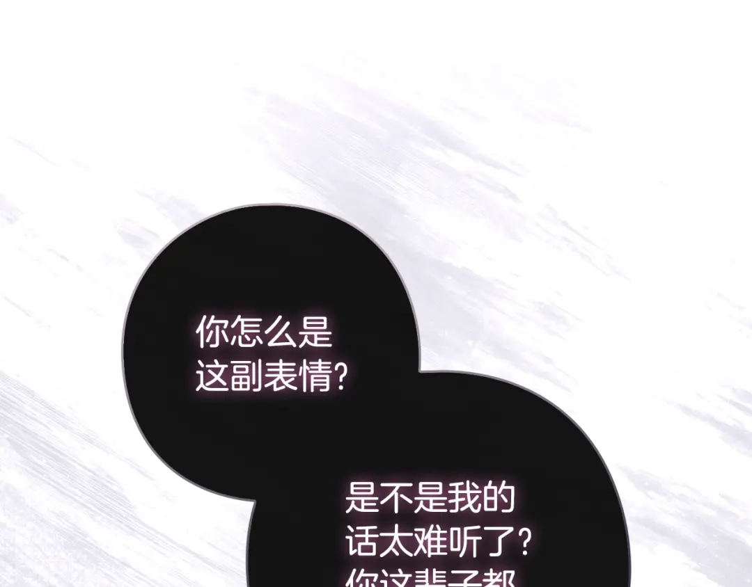 《为了达芙萘》第18话 太阳神殿的骚动 第110页