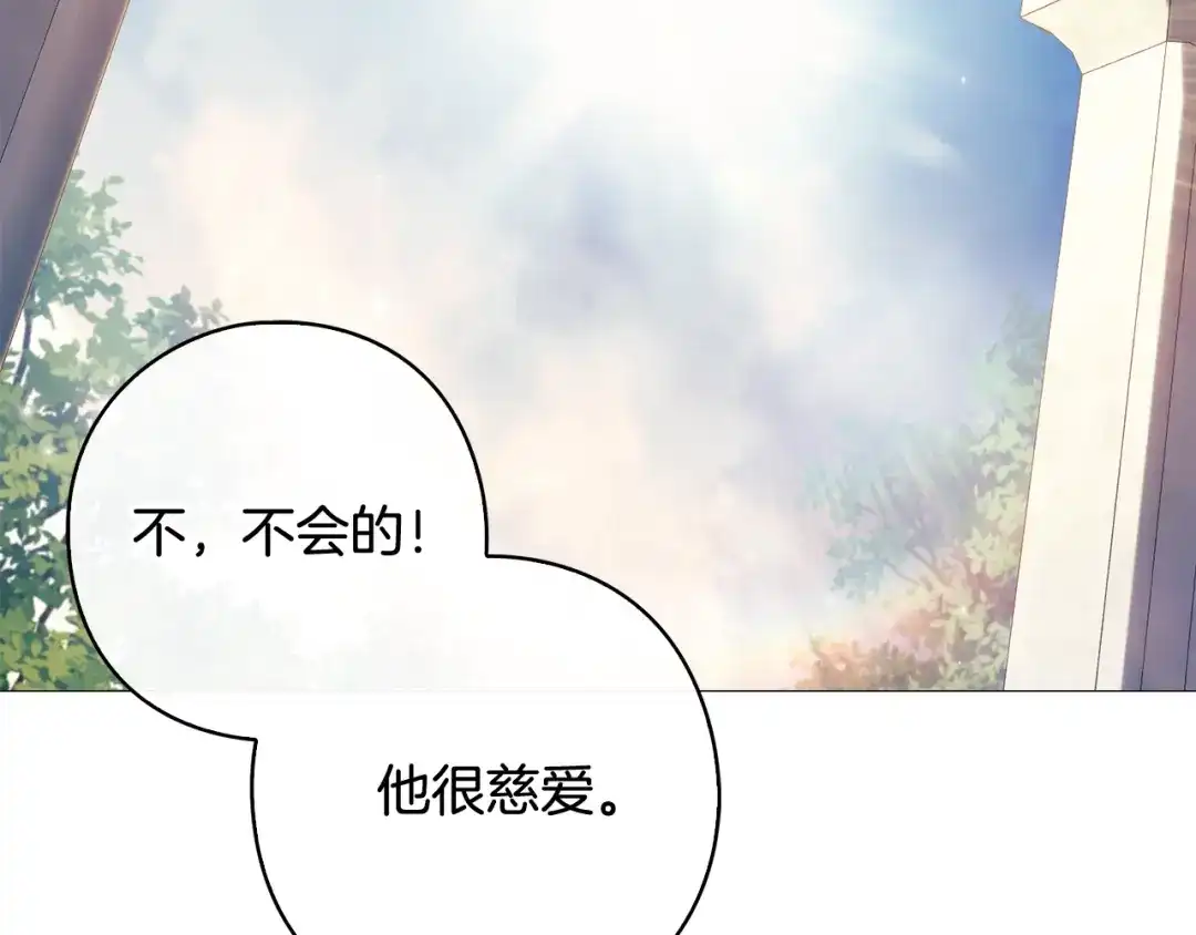 《为了达芙萘》第18话 太阳神殿的骚动 第99页