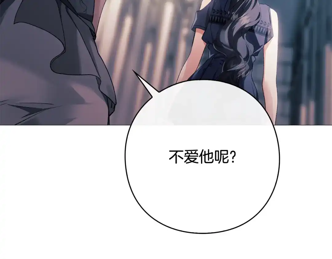 《为了达芙萘》第18话 太阳神殿的骚动 第155页