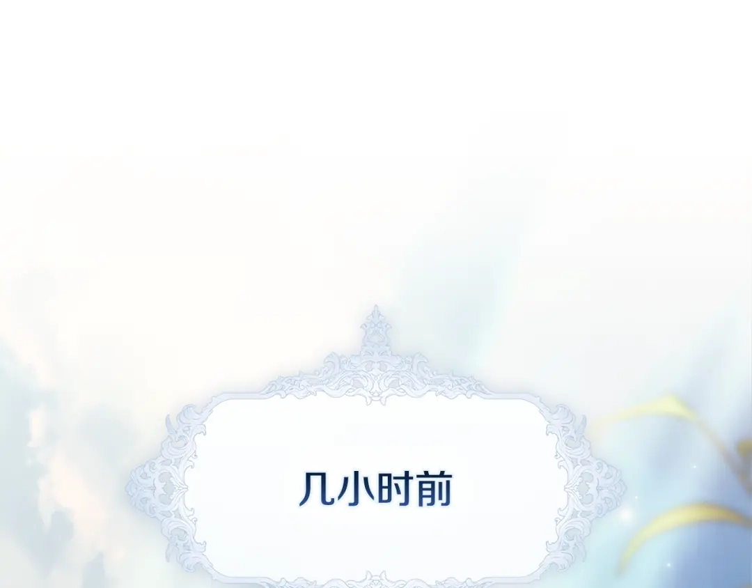 《为了达芙萘》第18话 太阳神殿的骚动 第5页