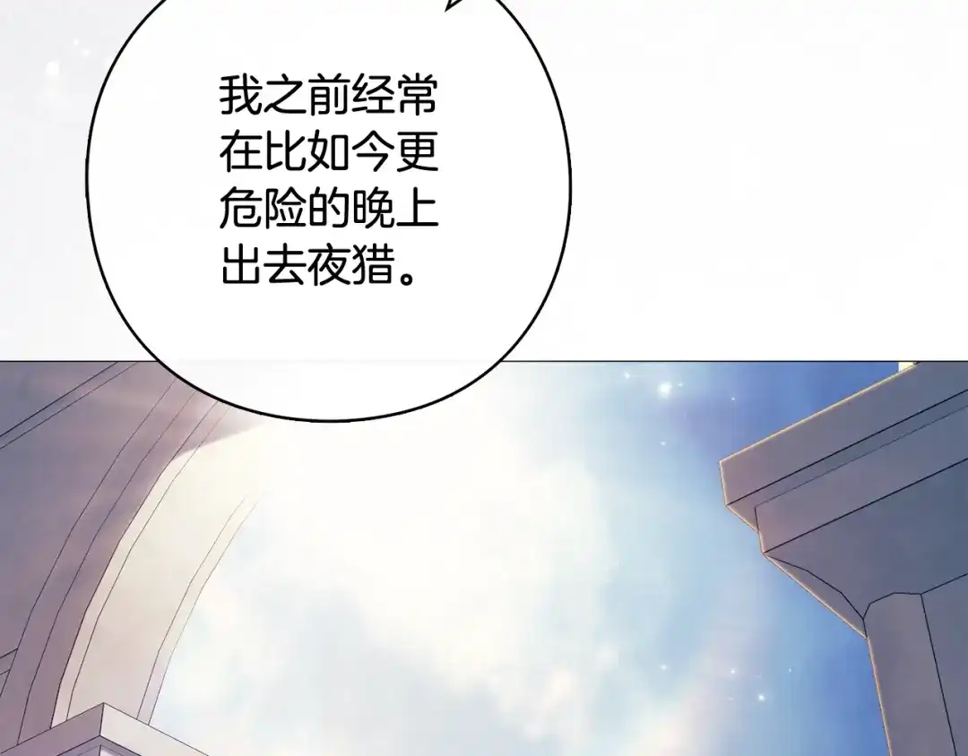 《为了达芙萘》第18话 太阳神殿的骚动 第56页