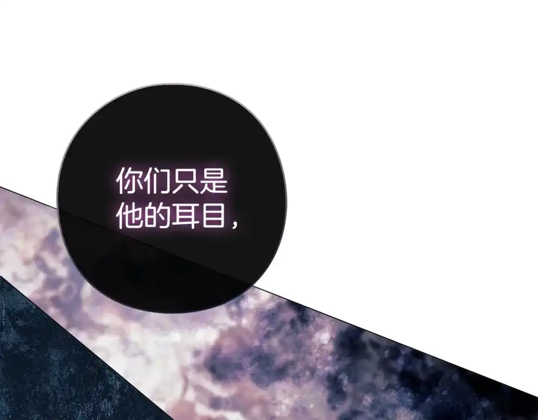 《为了达芙萘》第18话 太阳神殿的骚动 第74页