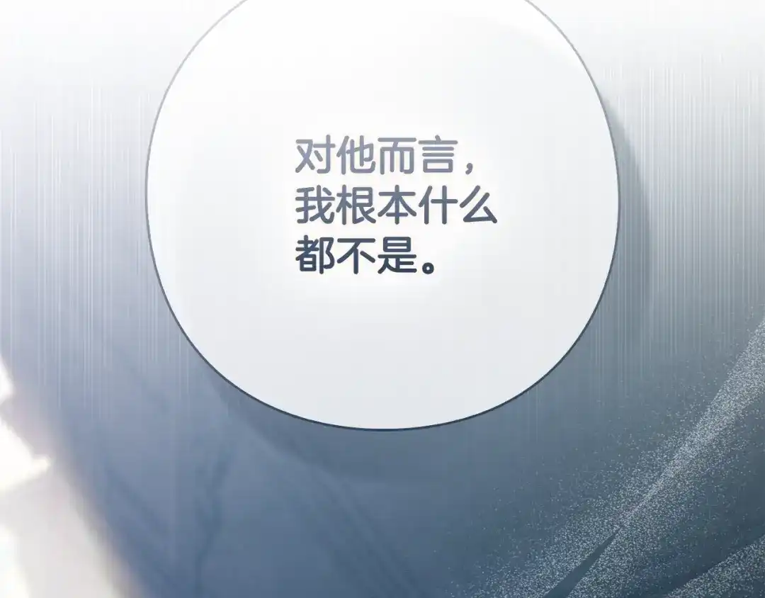 《为了达芙萘》第18话 太阳神殿的骚动 第129页