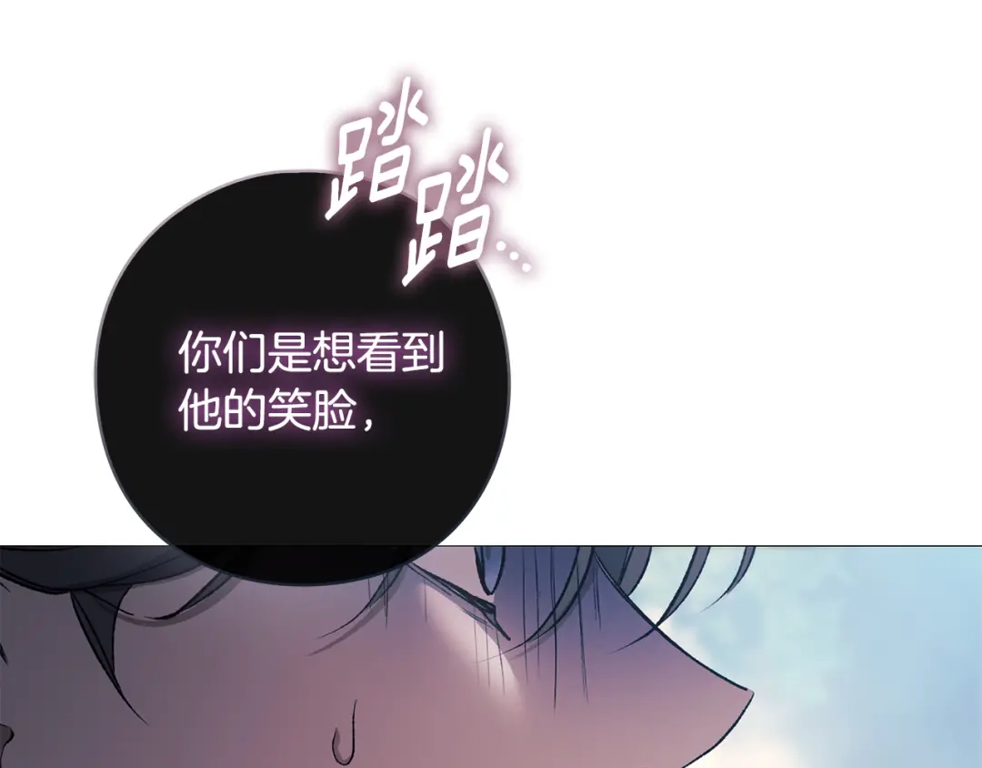 《为了达芙萘》第18话 太阳神殿的骚动 第107页