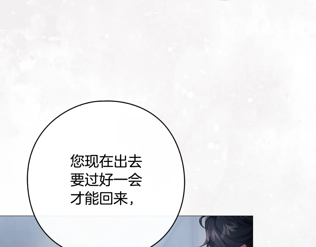 《为了达芙萘》第18话 太阳神殿的骚动 第52页