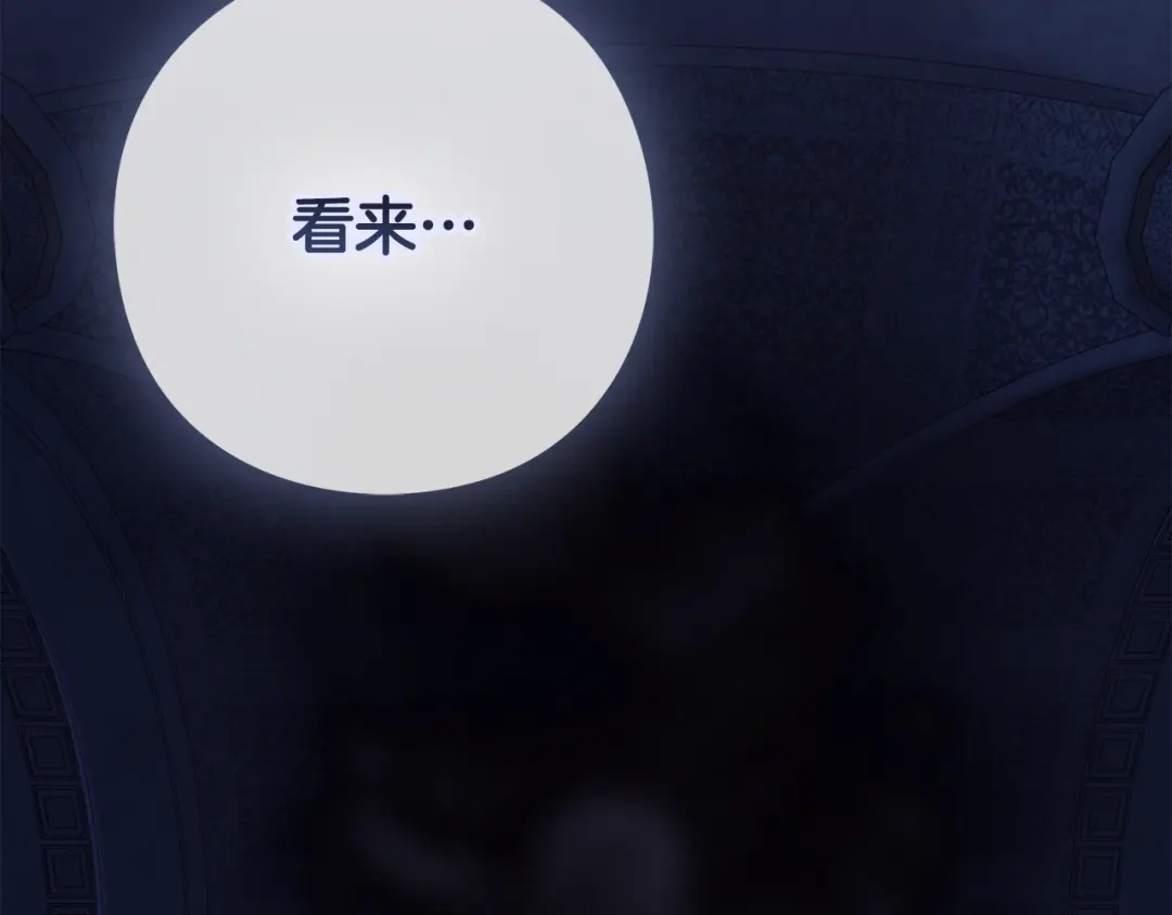 《为了达芙萘》第18话 太阳神殿的骚动 第197页