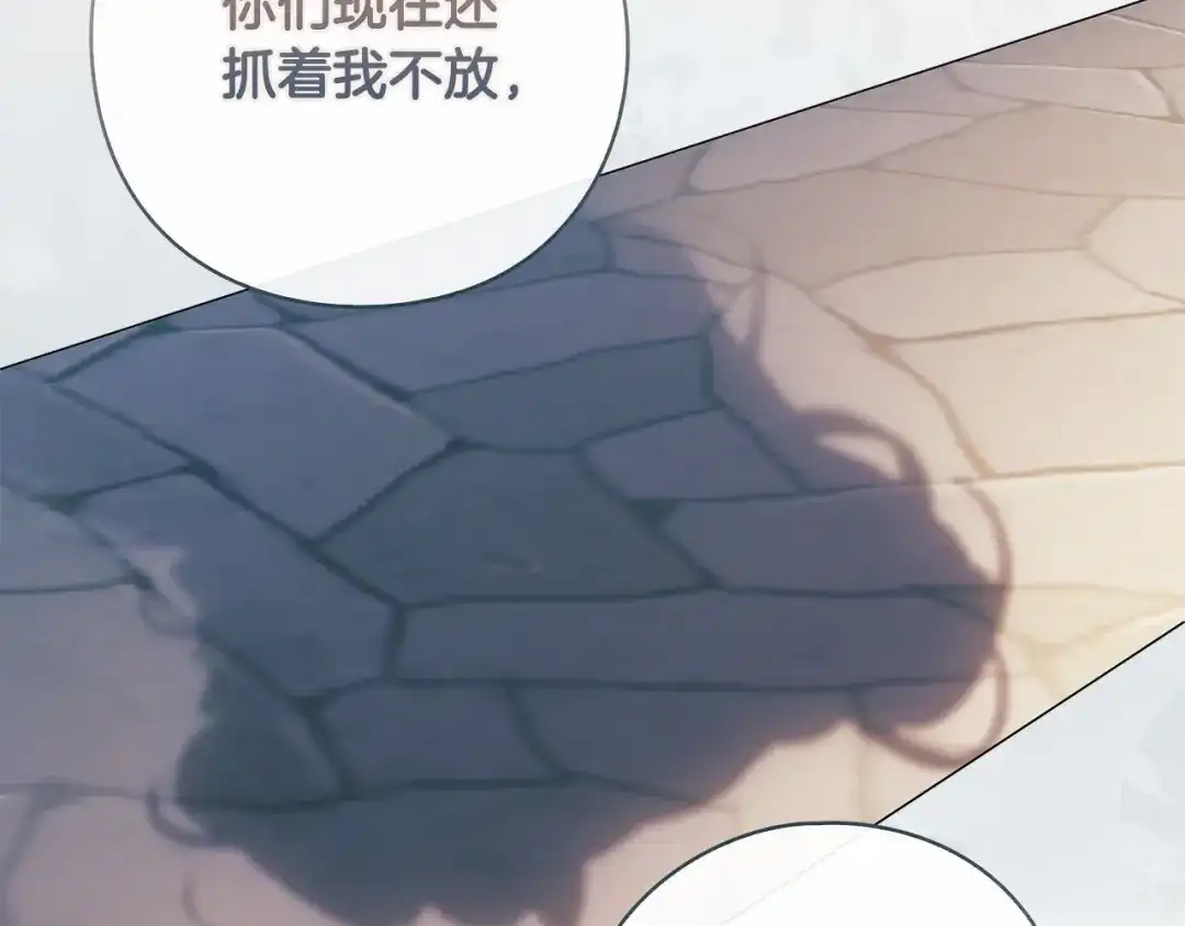 《为了达芙萘》第18话 太阳神殿的骚动 第68页